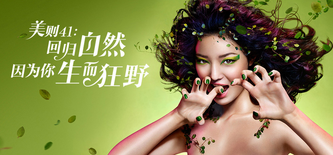 campagne beauté maquillage sephora chine